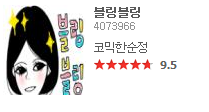 추억의 도전만화 모음 | 인스티즈