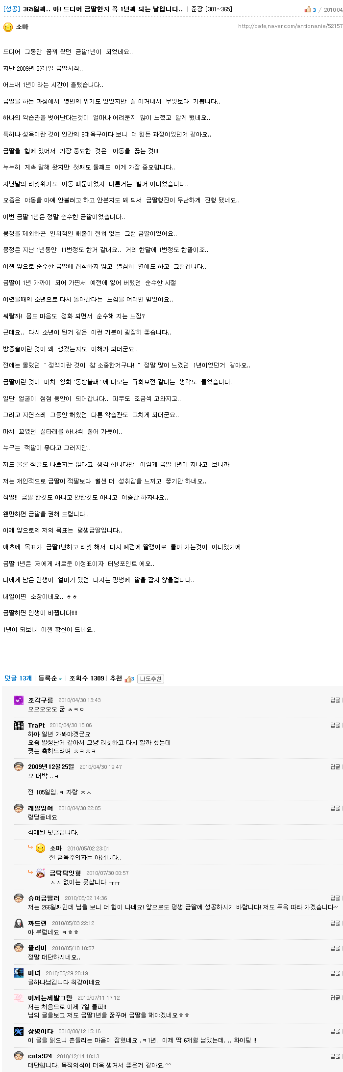 남자들의 금딸 대서사시.jpg | 인스티즈
