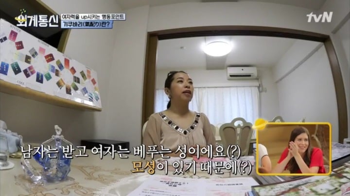 일본의 여자력(?) 컨설팅 | 인스티즈