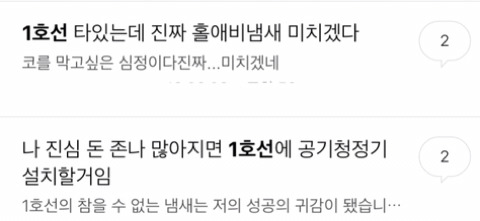 최악의 지하철 노선을 골라보자.jpg | 인스티즈