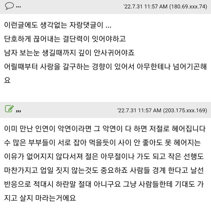 인복이 아예 없는 사람을 위한 개운법 | 인스티즈