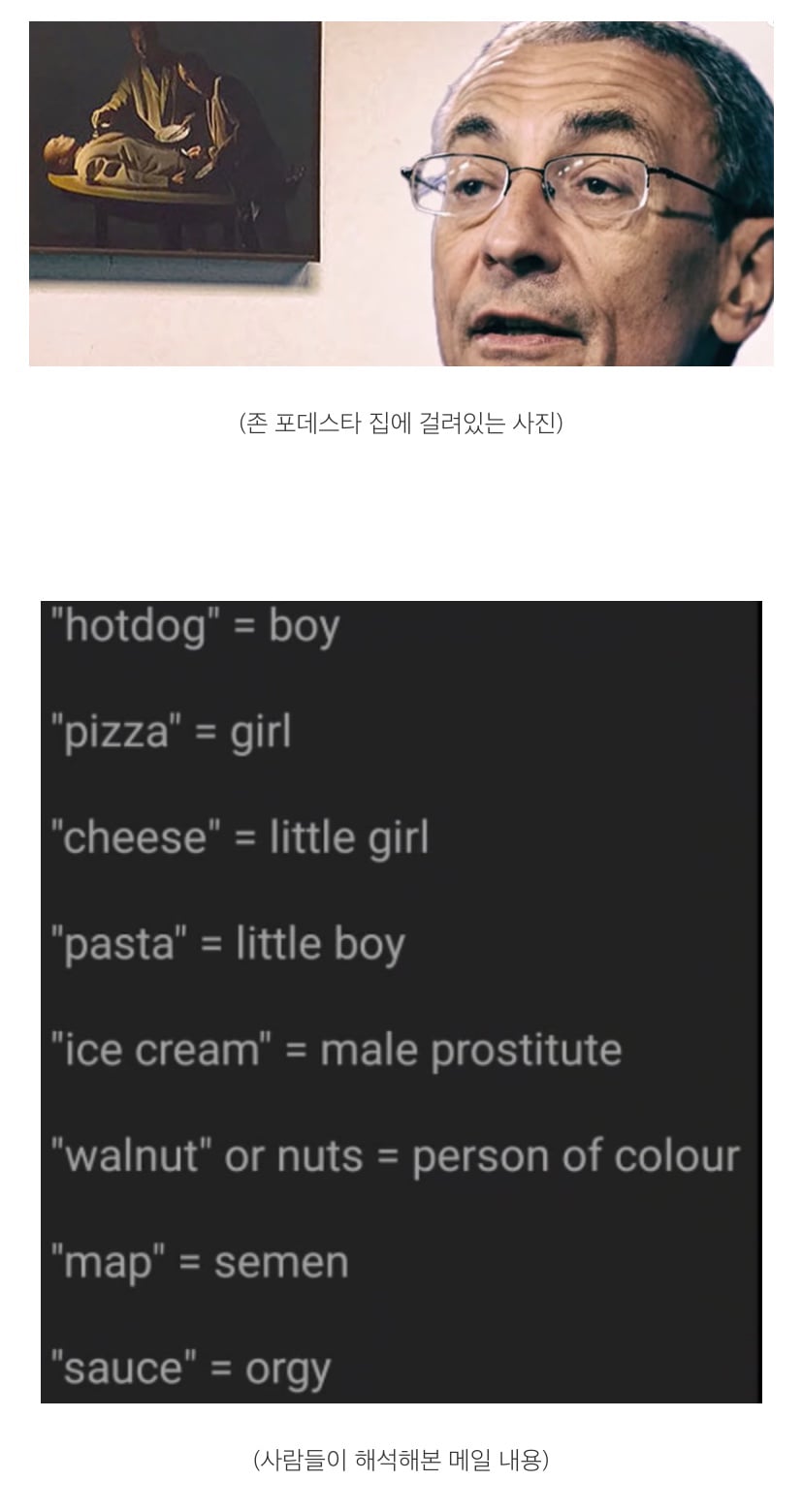 저스틴 비버 Yummy의 또 다른 해석? 어두운 의미를 알아보기 (feat. 피자게이트 음모론) | 인스티즈