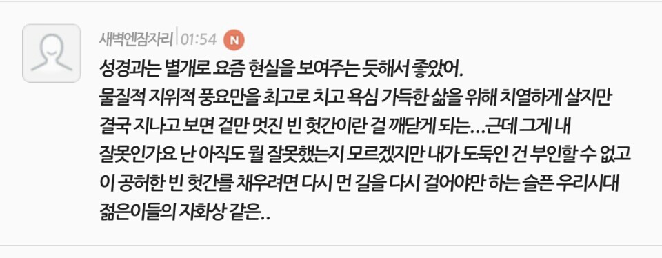 수능이 끝난 이시점에서 다시보게되는 멋진헛간 가사해석 | 인스티즈