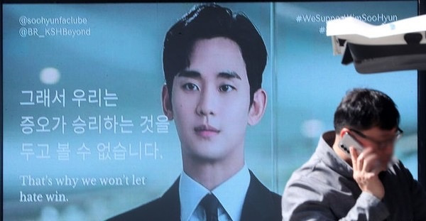 근데 ㅈㅈ하게 김수현 팬트럭 자기가 보내는 것 같음 | 인스티즈