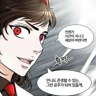 매력적인 여캐가 나오는 웹툰 추천글(스압주의)(스포주의) | 인스티즈