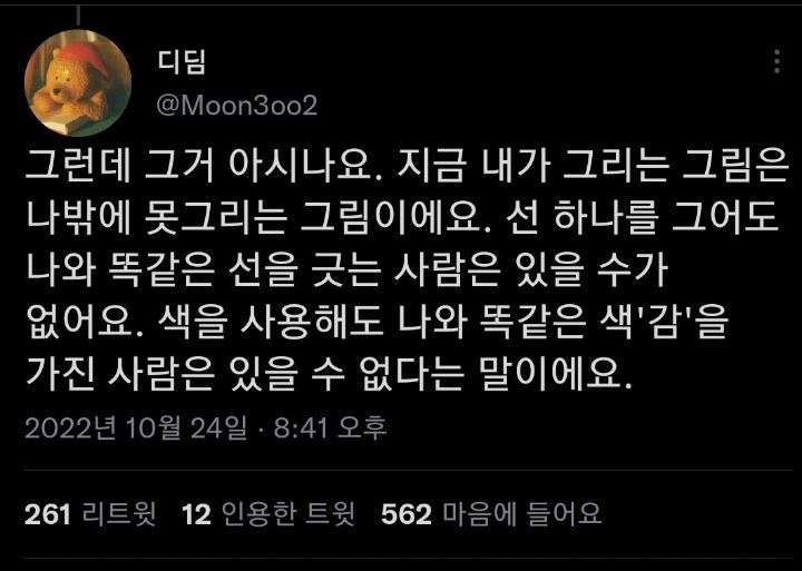 내게 필요한 것들은 반드시 온다. twt | 인스티즈