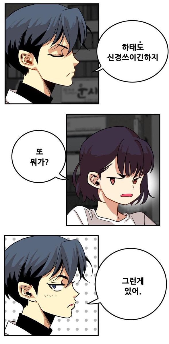 매력적인 여캐가 나오는 웹툰 추천글(스압주의)(스포주의) | 인스티즈