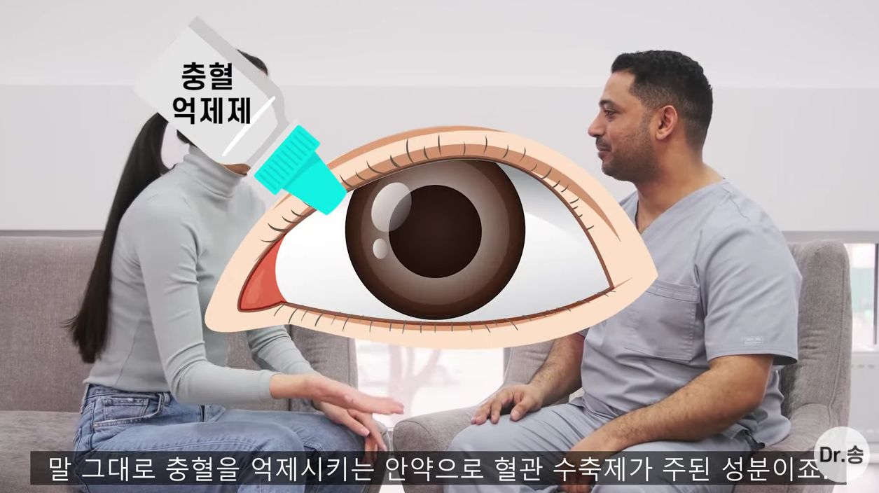 눈 충혈 없애는 법 - 만성 충혈은 이렇게 관리하는 겁니다 | 인스티즈