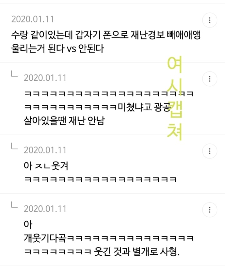 BL 속 광공 집 인테리어 댓글 캡쳐 | 인스티즈