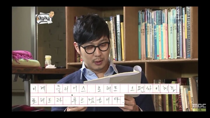 [무한도전] 하하의 독후감 (feat.얼마나 좋았을까?) | 인스티즈