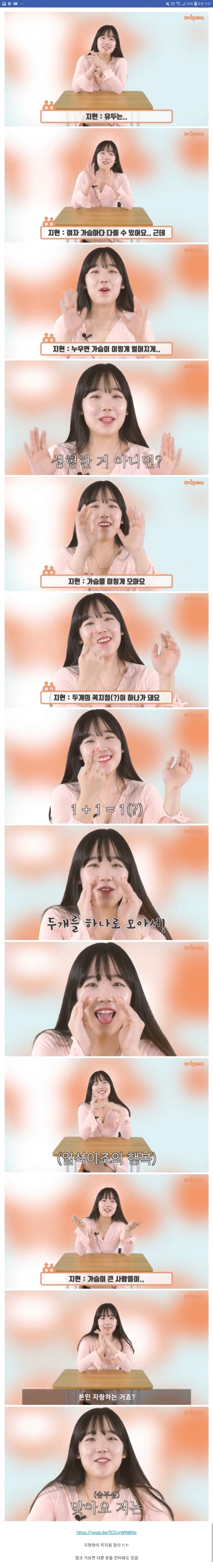 큰가슴 작은가슴 애무방법.jpf | 인스티즈