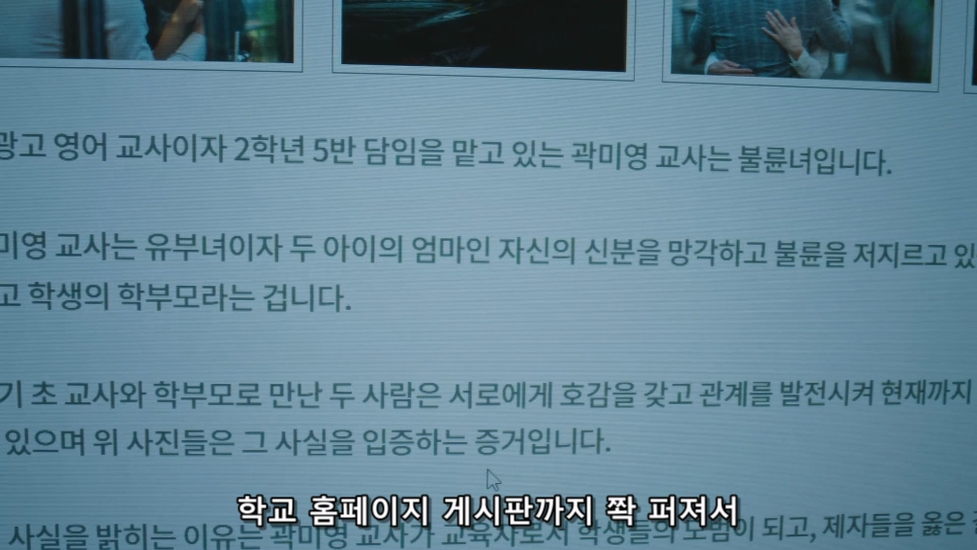 사람들이 저더러 악마 혹은 악녀라는데 제가 그렇게 잘못했나요? | 인스티즈