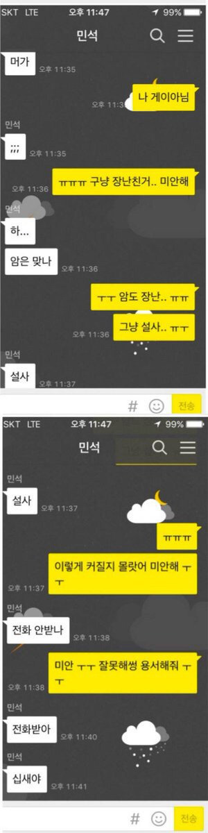 시한부 동성친구의 마지막 소원.JPG | 인스티즈