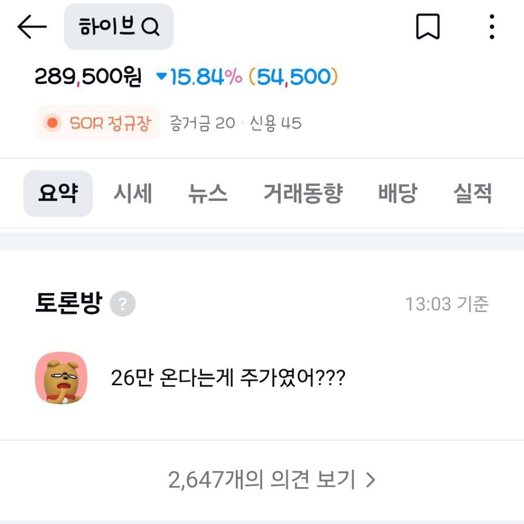 하이브 근황 | 인스티즈