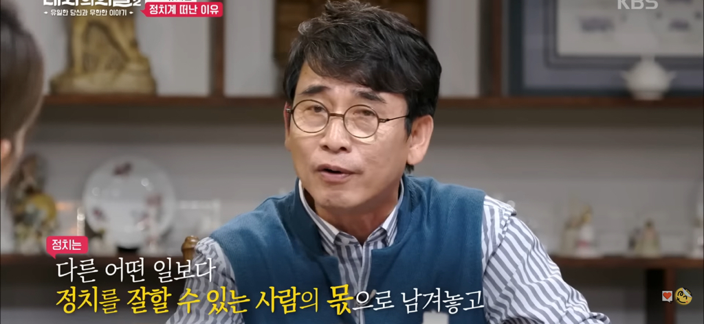 유시민 : 나한테 왜 중립을 요구하냐고요;;;; | 인스티즈