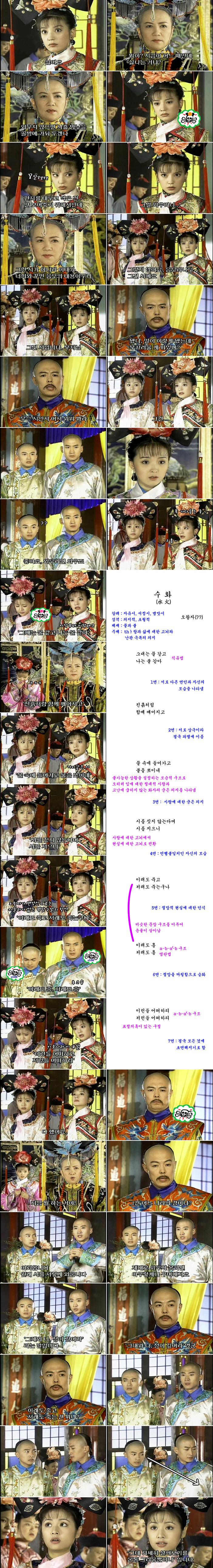 추억의 드라마 황제의 딸2부 불안,행복,기쁨,위험이 가득한 황궁이야기 | 인스티즈