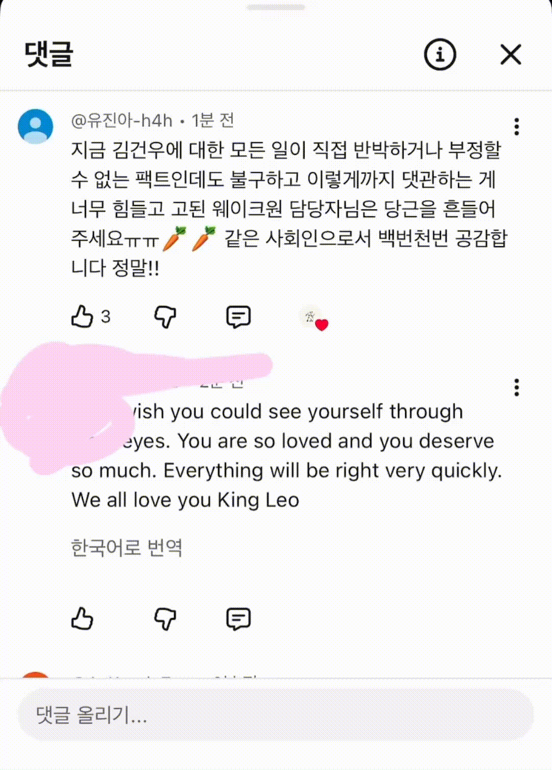 논란 이후 알디원 김건우한테만 일어나는 기괴한 우연들 | 인스티즈