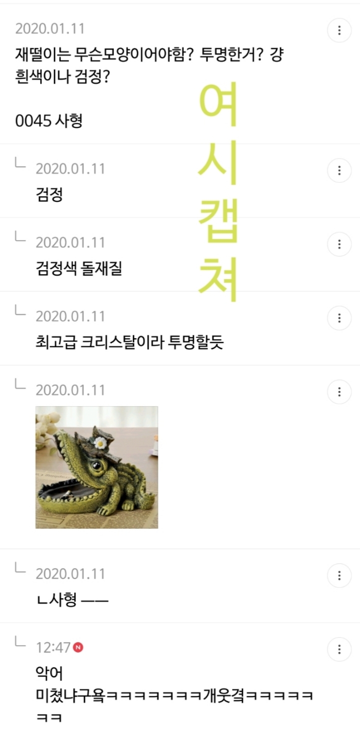 BL 속 광공 집 인테리어 댓글 캡쳐 | 인스티즈