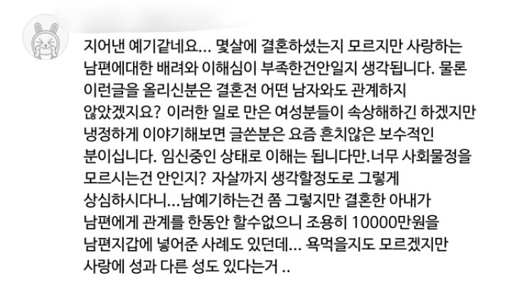 임신 중에 남편이 성매매 업소 가서 죽고 싶다고? 닌 처녀였냐? 그것도 숫으로? | 인스티즈