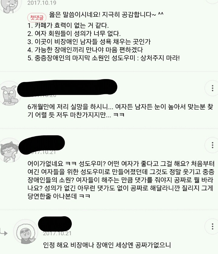 장애인 성도우미 카페 근황 | 인스티즈