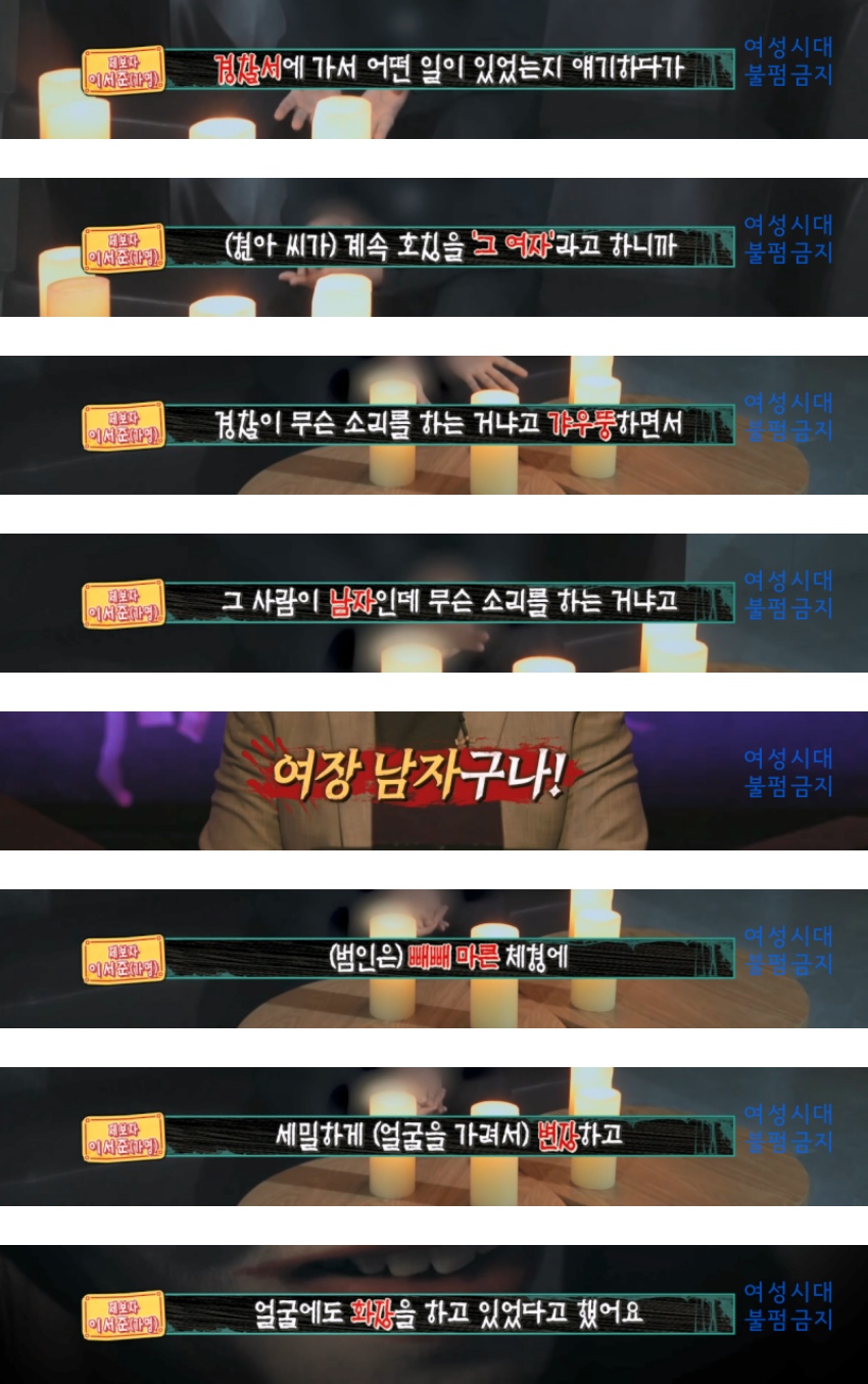 [심야괴담회] 닉게 뒤집어진 빨간 원피스 에피소드 | 인스티즈