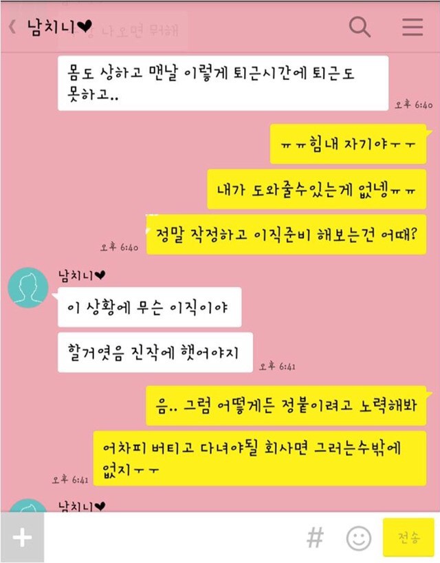 인생이 부정적인 남친을 둔 여자 | 인스티즈