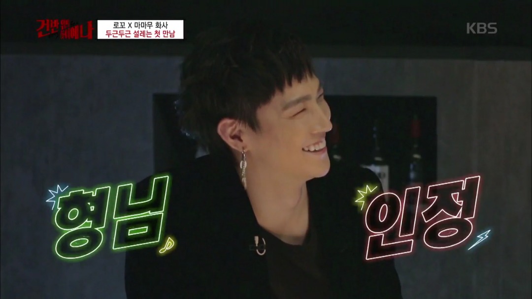 마마무 화사한테 작업거는 로꼬.jpg | 인스티즈