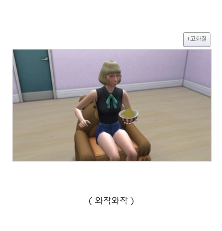 심즈4 '리얼 사랑나누기 모드' | 인스티즈