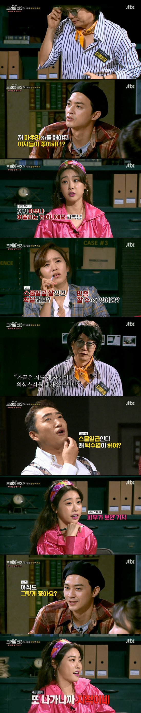 [크라임씬3] 웃음캐리하고 간 미스소(걸스데이 소진)&디제이장(장진) 콩트 모음.jpg | 인스티즈