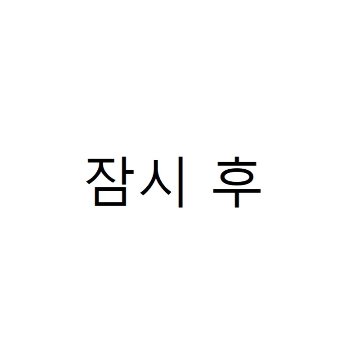 자취방에서 고기 구워먹는 만화.manhwa | 인스티즈