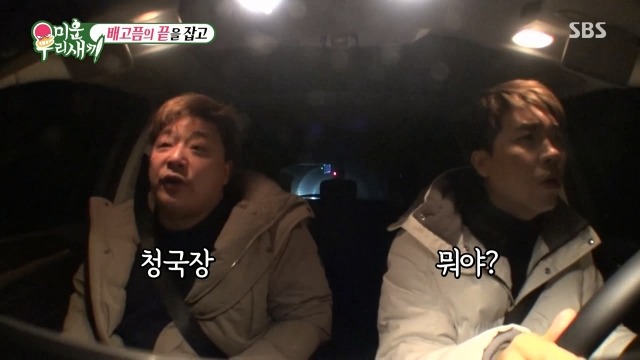 박수홍과 윤정수가 단식원을 다녀온 진짜 이유 | 인스티즈