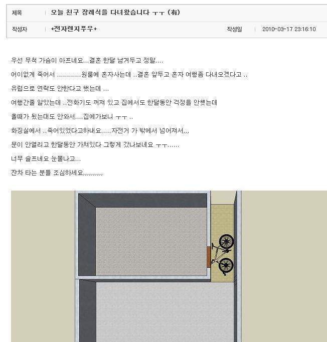 화장실에 갇혀서 사망한 안타까운 사고.. | 인스티즈