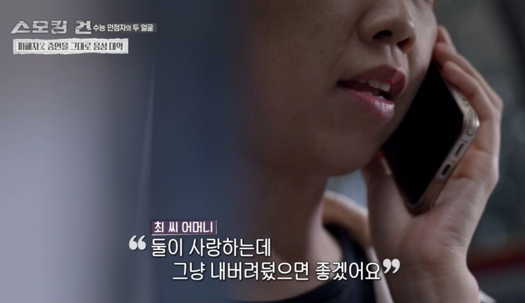 수능만점자 의대생이 여자친구 살해한 사건의 전말과 결과 | 인스티즈