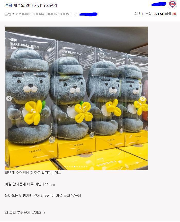 제주도 갔다온 사람이 가장 후회한 것 | 인스티즈