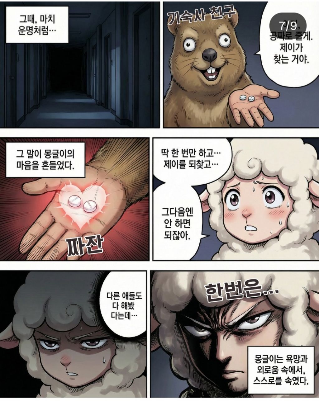 대마를 시작하게된 몽글이 | 인스티즈