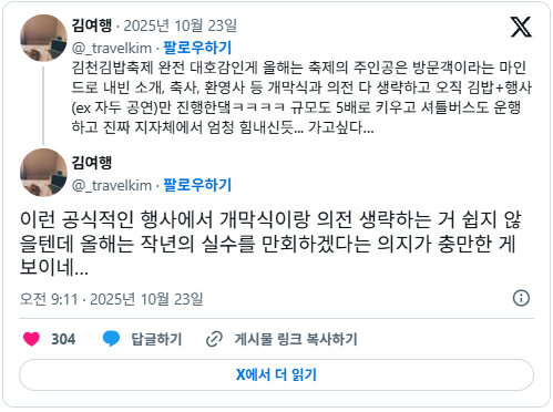 김천김밥축제 완전 대호감인게.jpg | 인스티즈