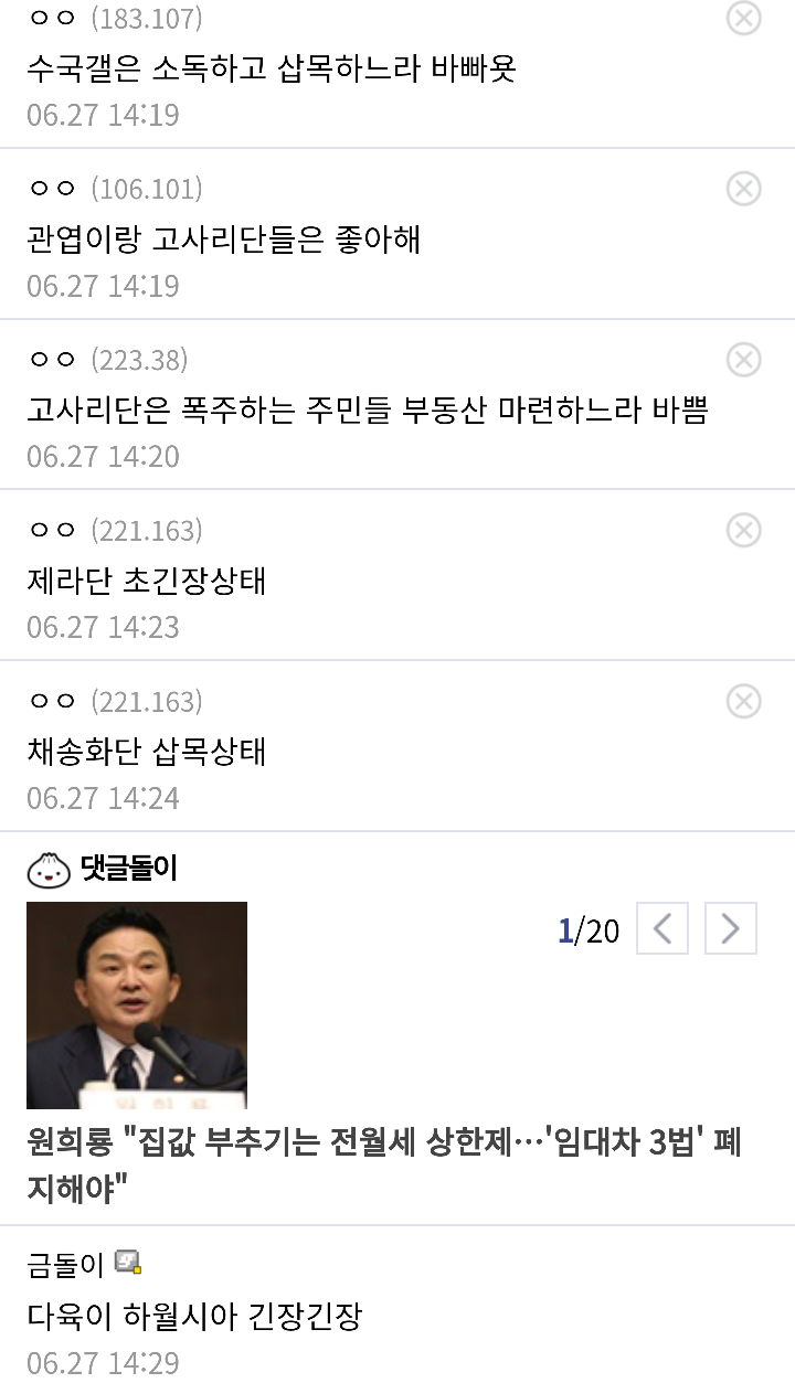장마철 버섯갤과 식물갤 근황 | 인스티즈