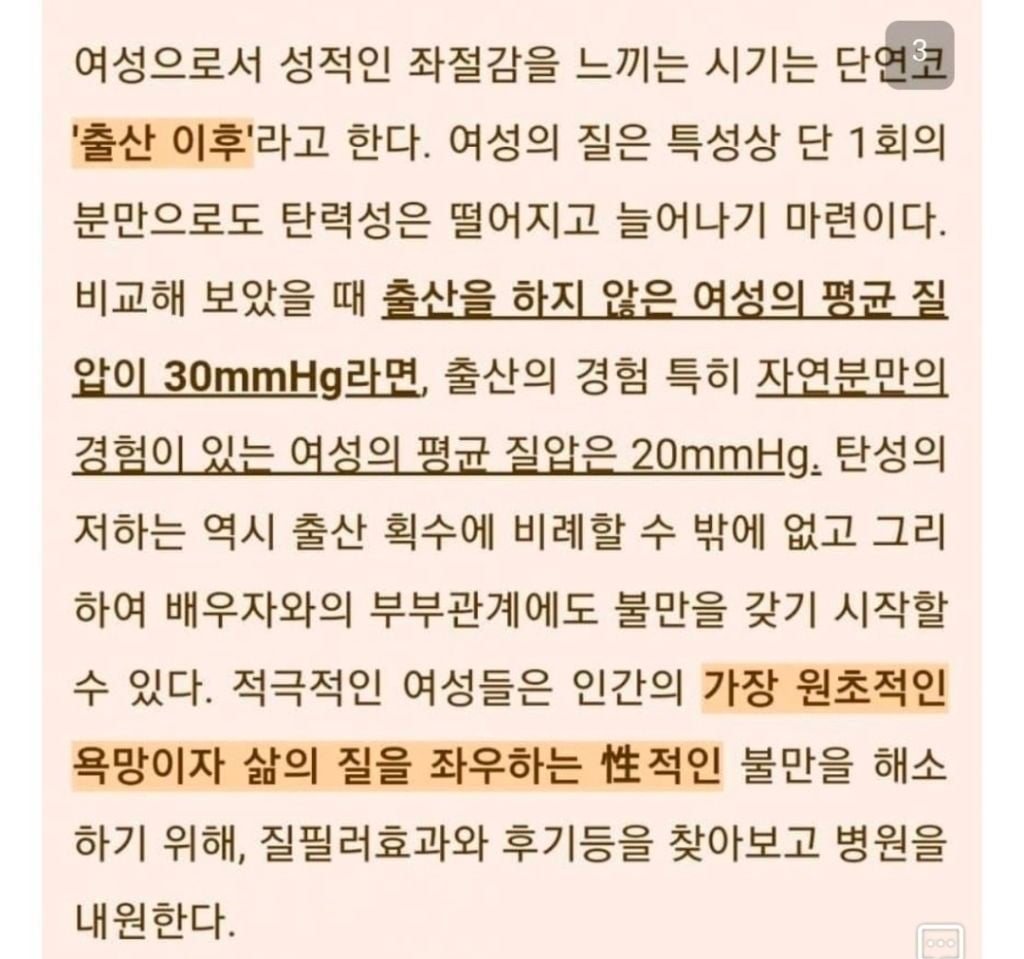 케겔운동 3년 한 결과...jpg | 인스티즈