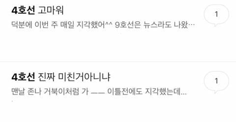 최악의 지하철 노선을 골라보자.jpg | 인스티즈