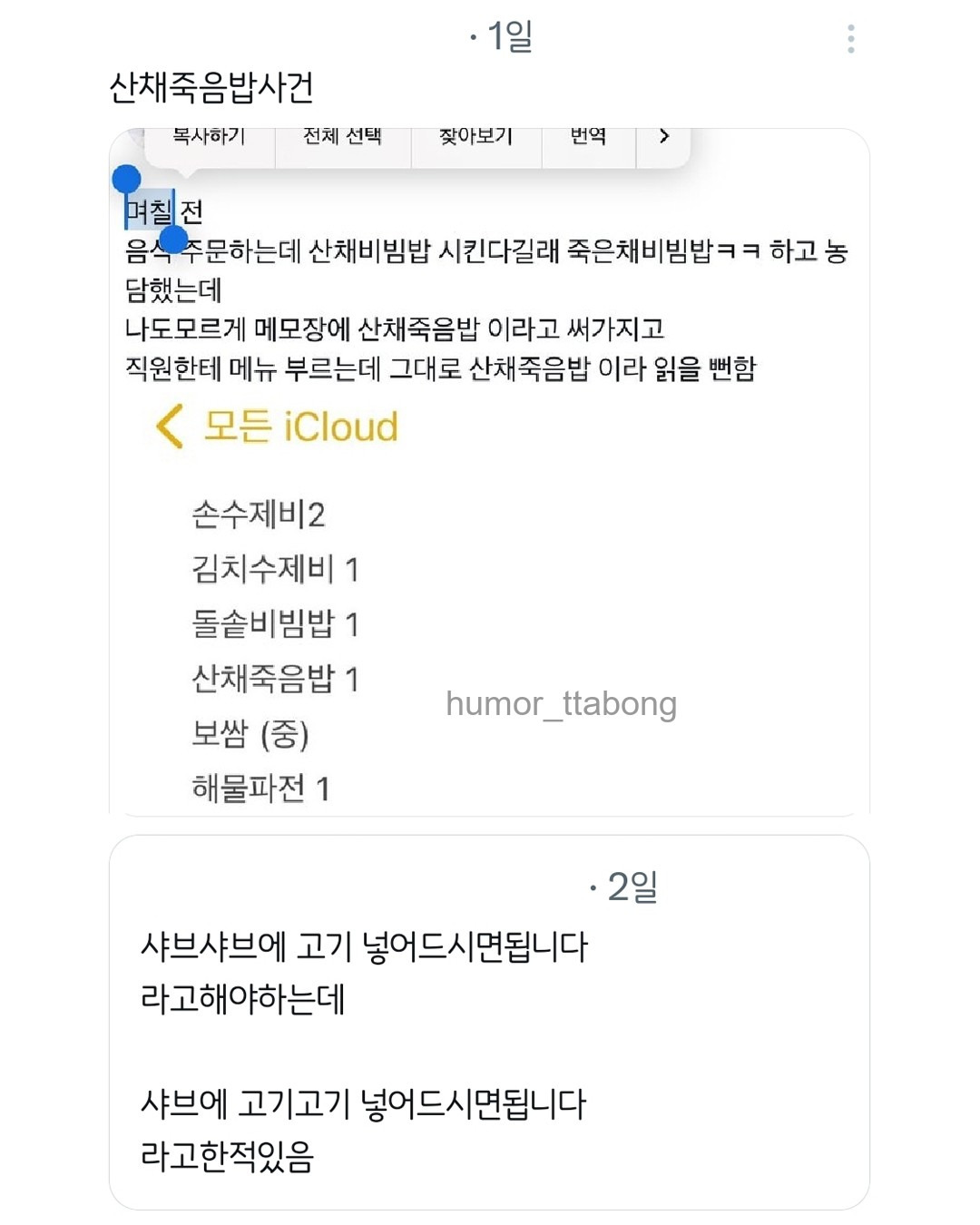 샤브에 고기고기 넣어드시면 됩니다 | 인스티즈