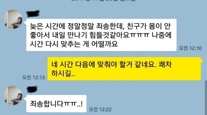3:3 소개팅 카톡 대참사 | 인스티즈