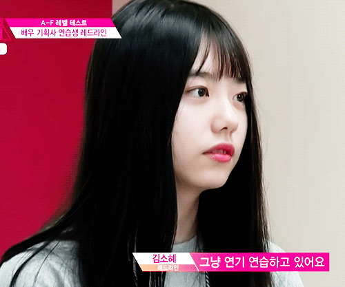 아이오아이 IOI 귀요미 김소혜 | 인스티즈