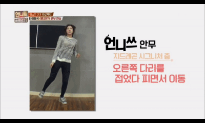 가슴이 커서 춤동작을 못따라하는 강예원 | 인스티즈