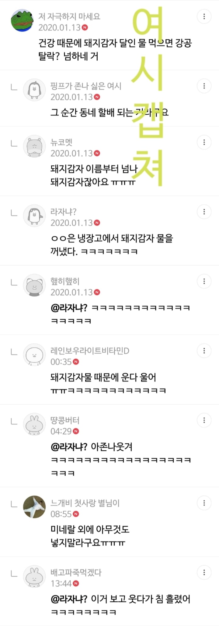 BL 속 광공 집 인테리어 댓글 캡쳐 | 인스티즈