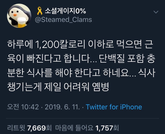 하루에 1,200 칼로리 이하로 먹으면...twt | 인스티즈