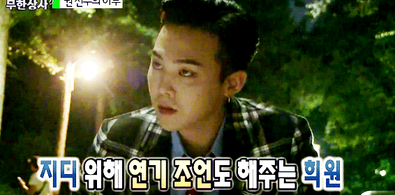 무한상사 거지꼴 된 지드래곤 모습.jpgif | 인스티즈