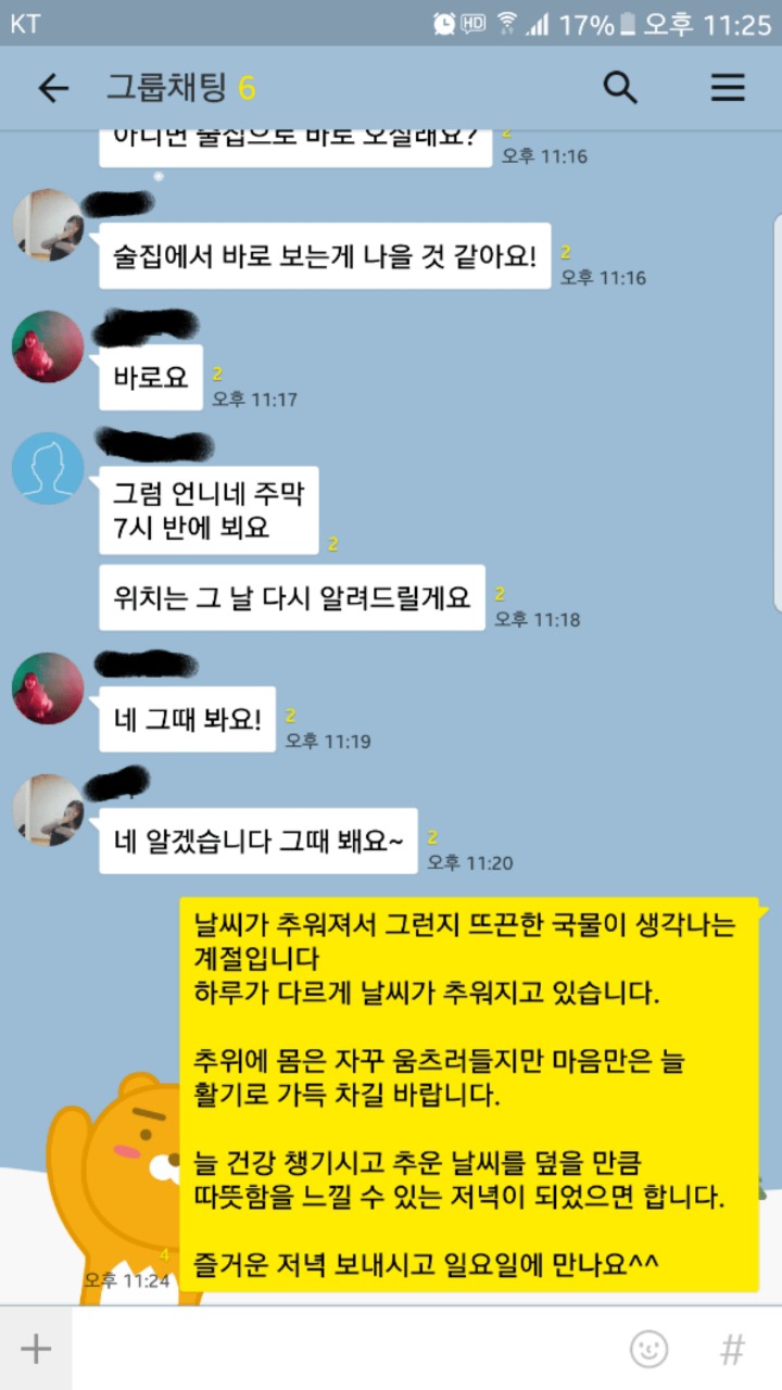 3:3 소개팅 카톡 대참사 | 인스티즈