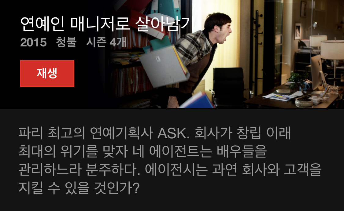 오늘도 넷플릭스 결제만 하고 아무것도 보고있지 않는 방석이들을 위한 드라마 소개글 | 인스티즈
