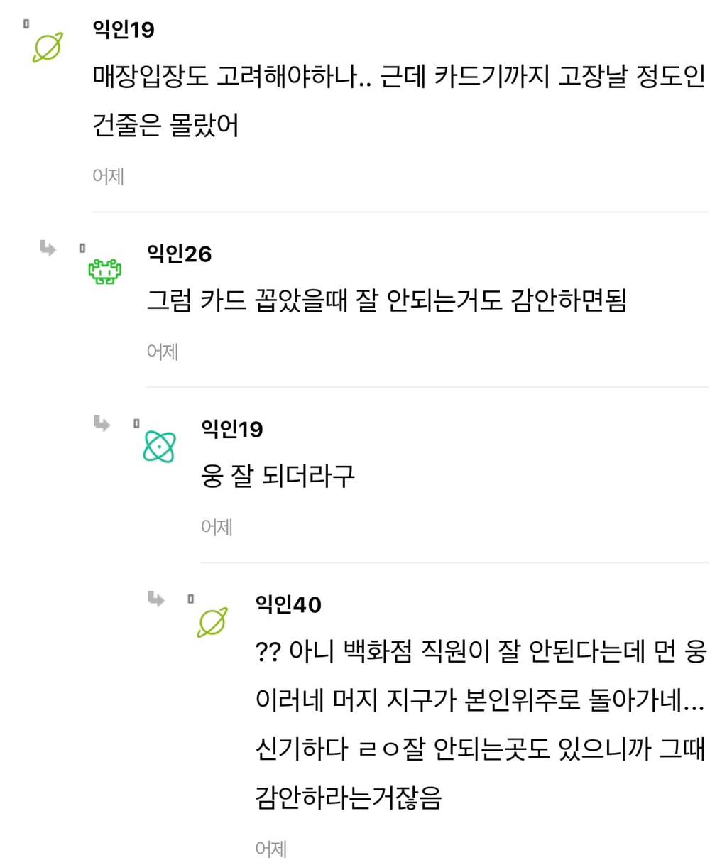 제발 카드에.. 카드 스티커 좀 붙이지 마... | 인스티즈