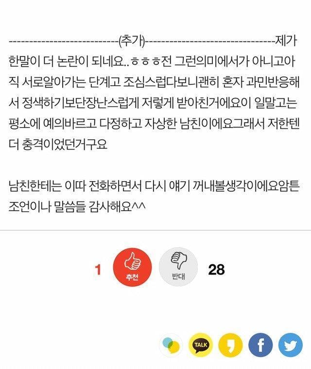 친누나 알몸이 예뻤다는 남자친구 (네이트판) | 인스티즈